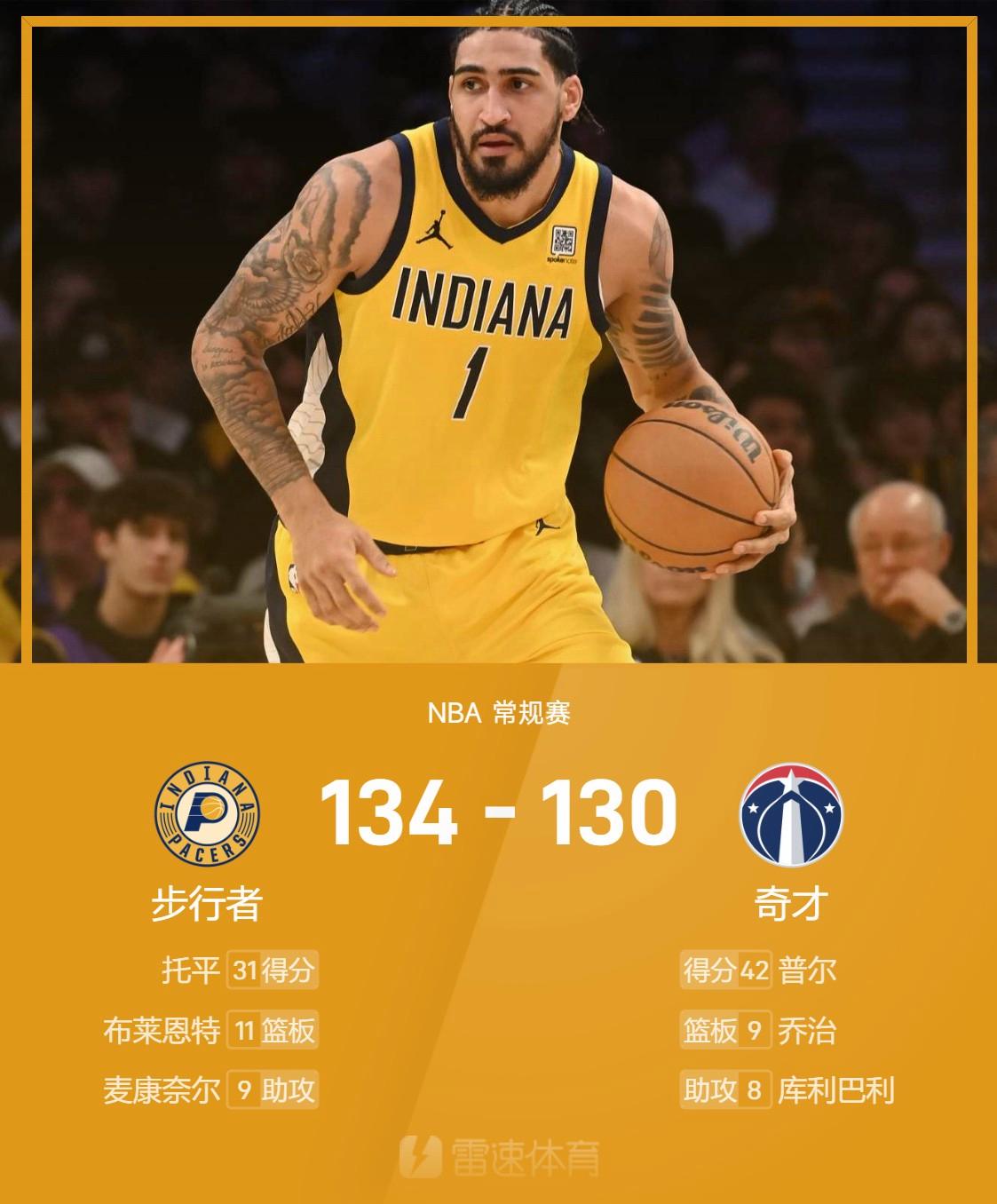 包含唐斯爆发新星，欧文刷新纪录，迎来胜利球队迎来希望！的词条